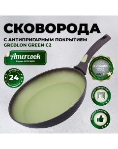 Сковорода Avocado AC010840124 Amercook