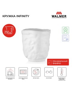 Стакан для кофе Infinity 250 мл белый W37001001 Walmer