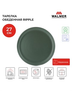 Тарелка керамическая обеденная Ripple 27 см цвет зеленый W37000966 Walmer
