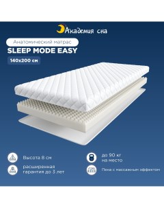 Матрас Sleep Mode EASY 140x200 Академия сна