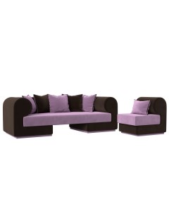 Набор Кипр 2 диван кресло микровельвет сиреневый коричневый Лига диванов