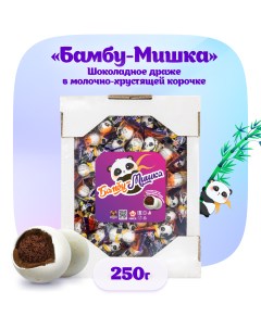 Драже шоколадное в молочно хрустящей корочке Бамбу Мишка 250 г Сладкорево