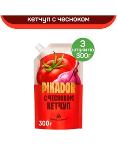 Кетчуп с чесноком 3 шт по 300 г Пикадор
