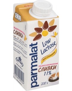 Сливки low lactose низколактозные 11 200 г Parmalat