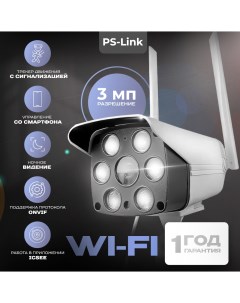 Камера видеонаблюдения WIFI IP 3Мп 1296P XMS30 с LED подсветкой Ps-link