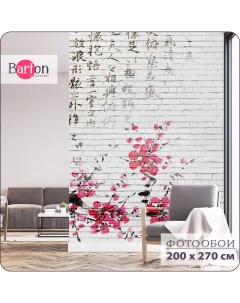 Фотообои на стену флизелиновые 3d цветы Сакура 200х270 см F218 Bartonwall