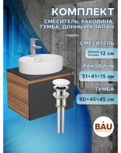 Комплект для ванной Тумба Bau Blackwood 60 Раковина BAU Смеситель Hotel Still выпуск Bauedge