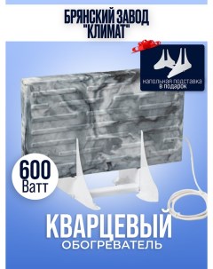Обогреватель РТ 600 Вт напольный Брянский завод климат