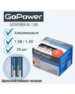 Батарейка LR6 AA Alkaline 1 5V 20 шт Gopower