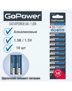Батарейка LR6 AA Alkaline 1 5V 10 шт Gopower