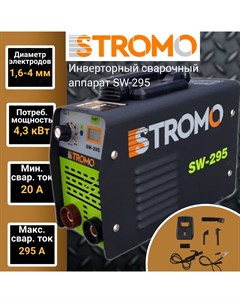 Сварочный аппарат инверторный SW 295 электрод 1 6 4мм ММА 20 295А 5 8кВт Stromo