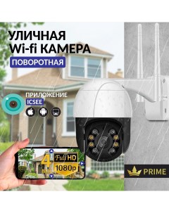 Камера видеонаблюдения Wifi уличная поворотная 4 Мп IP видеокамера для дома и дачи Nobrand
