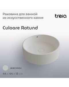 Раковина круглая Culoare Rotund 440 01 Q Treia