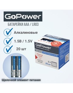 Батарейка LR03 AAA Alkaline 1 5V 20 шт Gopower