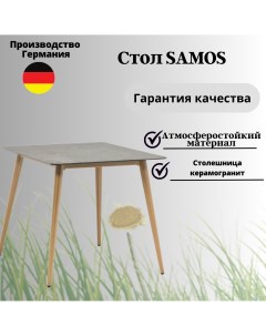 Стол обеденный Samos 80х80х75 Konway