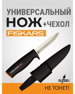 Нож садовый 1001622 Fiskars
