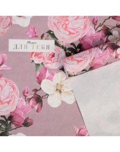 Бумага упаковочная крафтовая Цветы для тебя 50 х 70 см Дарите счастье