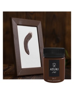 Краска акриловая Aturi цвет коричневый 60 г Aturi design
