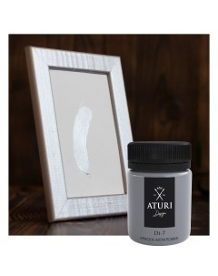 Краска акриловая Aturi цвет серебро 60 г Aturi design