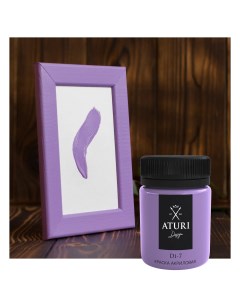 Краска акриловая Aturi цвет сиреневый 60 г Aturi design