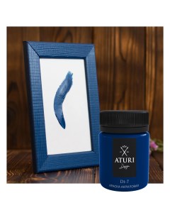 Краска акриловая Aturi цвет тёмно синий 60 г Aturi design