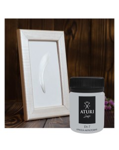 Краска акриловая Aturi цвет белое серебро 60 г Aturi design
