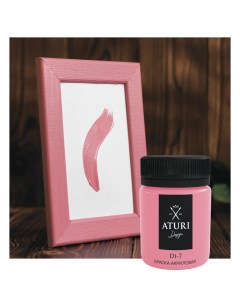 Краска акриловая Aturi цвет винтажный розовый 60 г Aturi design