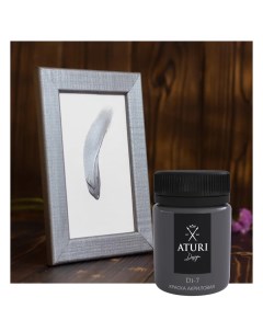 Краска акриловая Aturi цвет чёрное серебро 60 г Aturi design