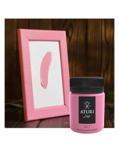 Краска акриловая Aturi цвет розовый 60 г Aturi design