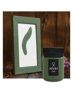 Краска акриловая Aturi цвет зелёный лист 60 г Aturi design