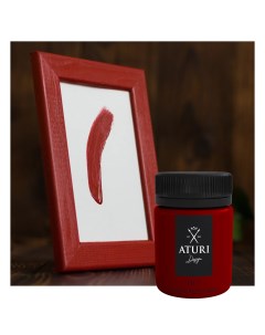 Краска акриловая Aturi цвет багровый 60 г Aturi design