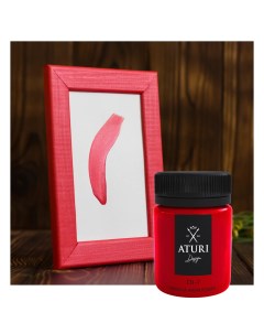 Краска акриловая Aturi цвет красный перламутр 60 г Aturi design