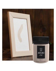 Краска акриловая Aturi цвет крем брюле 60 г Aturi design