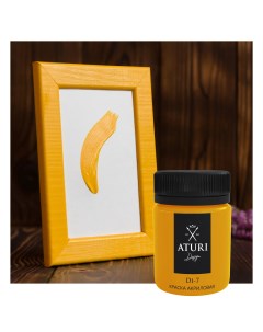 Краска акриловая Aturi цвет осенний жёлтый 60 г Aturi design