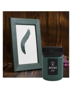 Краска акриловая Aturi цвет зелёный бархат 60 г Aturi design