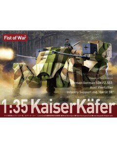 Сборная модель Немецкий шагоход Sdkfz 553 Kaiserkafer с Gerat 58 UA35043 Modelcollect
