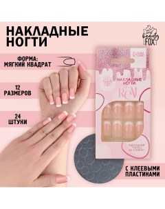 Накладные ногти Beauty fox