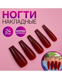 Накладные ногти 24 шт форма балерина цвет бордовый Queen fair