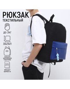 Рюкзак текстильный с карманом кожзам 38х29х11 см черный синий Nazamok