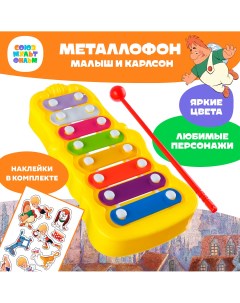 Металлофон фигурный Союзмультфильм