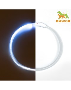 Ошейник кольцо с подсветкой зарядка от usb до 70 см 3 режима свечения мультицвет Пижон