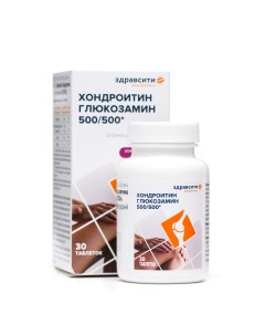 Здравсити хондроитин глюкозамин 500 500 табл 1470 мг 30 Nobrand