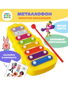 Металлофон фигурный Союзмультфильм