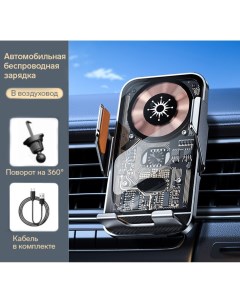 Автомобильный держатель для телефона c10 беспроводная зарядка автозахват 15 w серый Nobrand