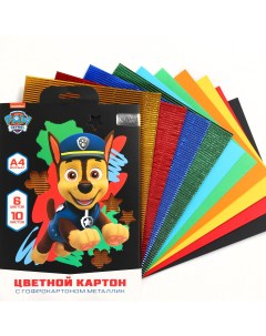 Набор цветного картона Paw patrol