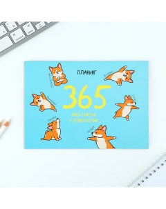 Планинг с отрывными листами а5 40л мягкая обложка Artfox