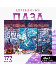 Пазл деревянный фигурный Puzzle