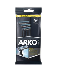 Бритва Men T2 Pro 3 шт Arko