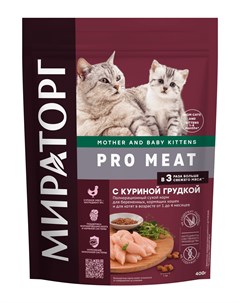 Полнорационный сухой корм для беременных кормящих кошек и для котят в возрасте от 1 до 4 месяцев с к Мираторг
