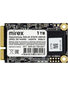 Твердотельный накопитель SSD M 2 1 Tb N5M Read 530Mb s Write 430Mb s TLC 13640 001TBmSAT Mirex